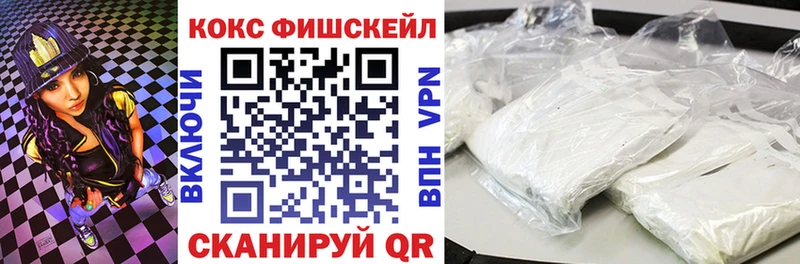 COCAIN FishScale Дятьково