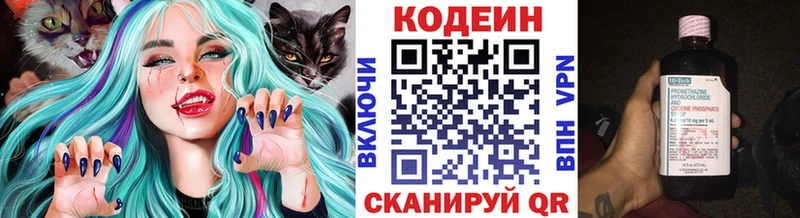 Кодеин напиток Lean (лин)  omg маркетплейс  Дятьково 