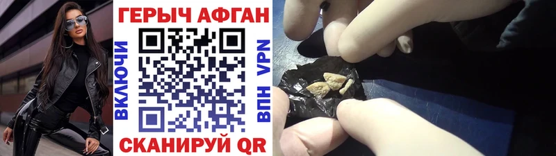 ГЕРОИН белый Дятьково
