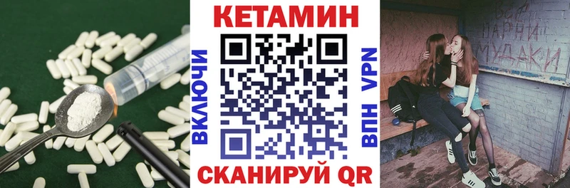 КЕТАМИН ketamine  это наркотические препараты  Дятьково 