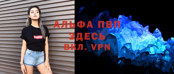 альфа пвп Вяземский