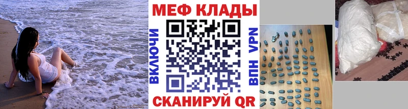 МЕФ 4 MMC  купить  цена  Дятьково 